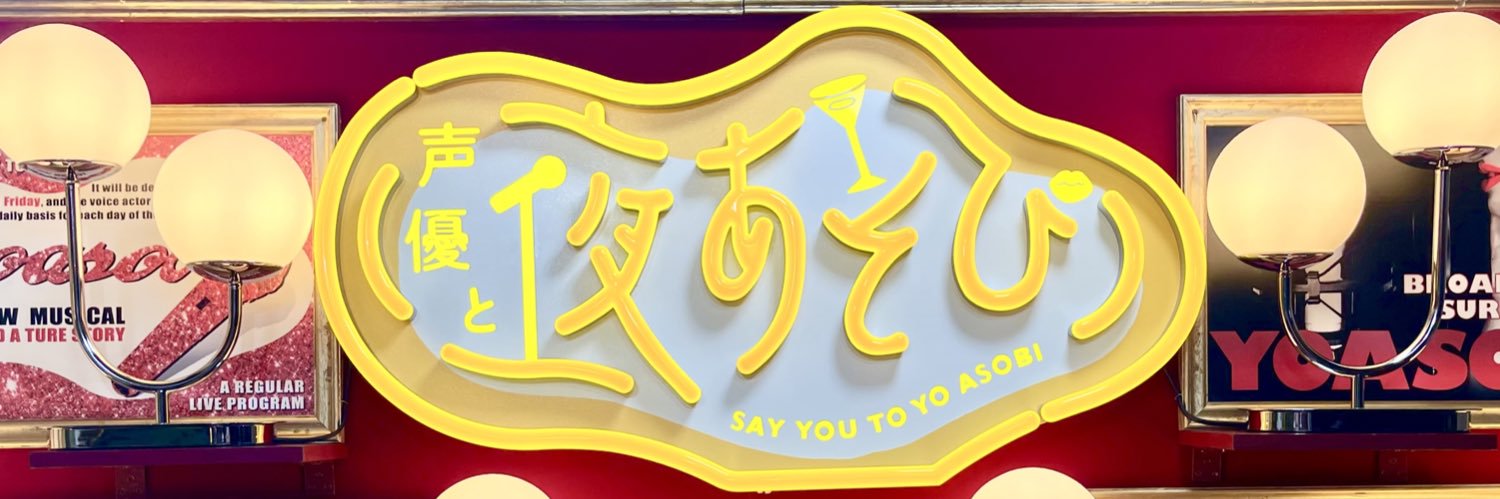 ちんゆうみ【ABEMA】's banner