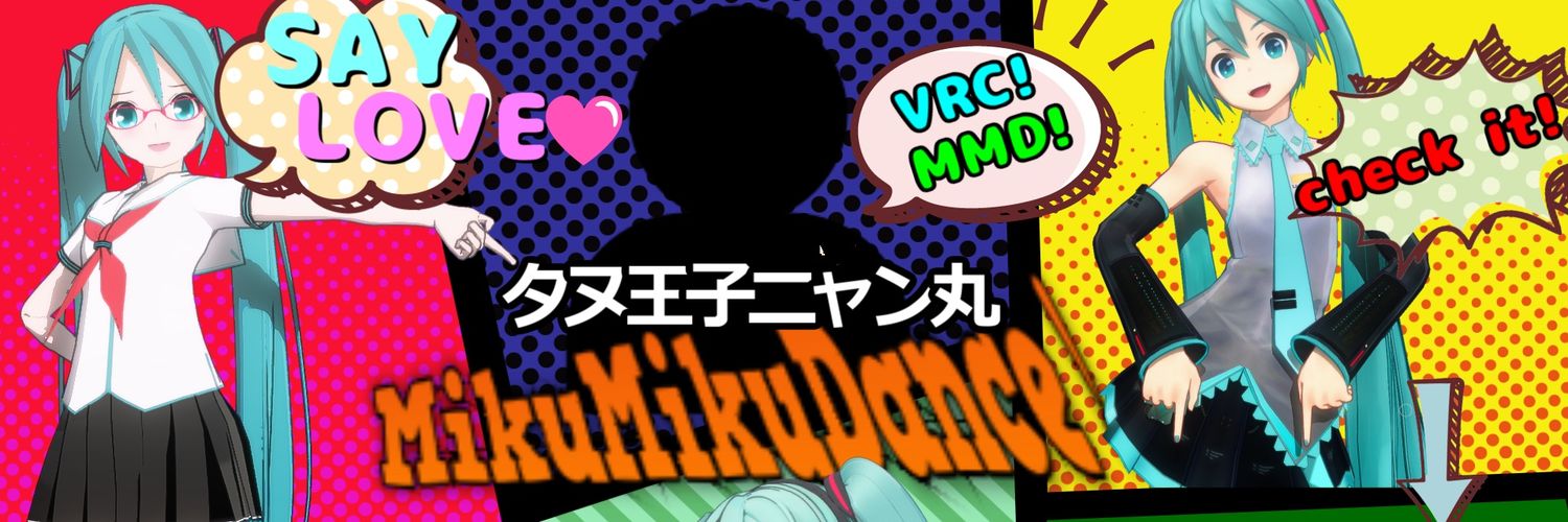 タヌ王子ニャン丸's banner
