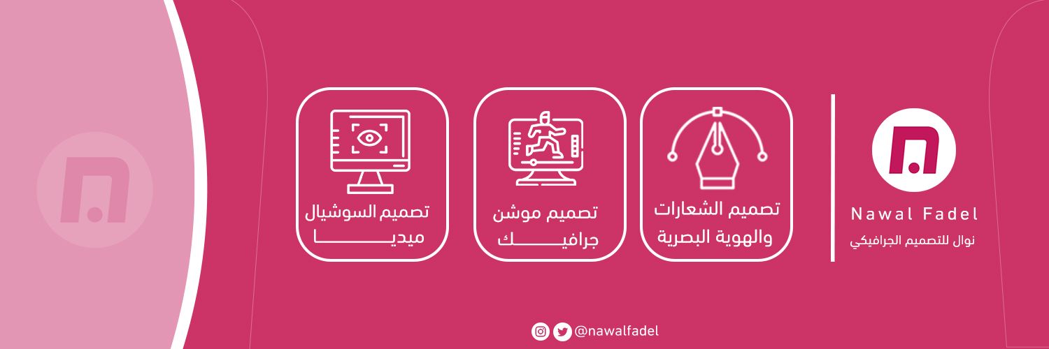 🇵🇸Nawal Fadel/مصممة موشن جرافيك's banner