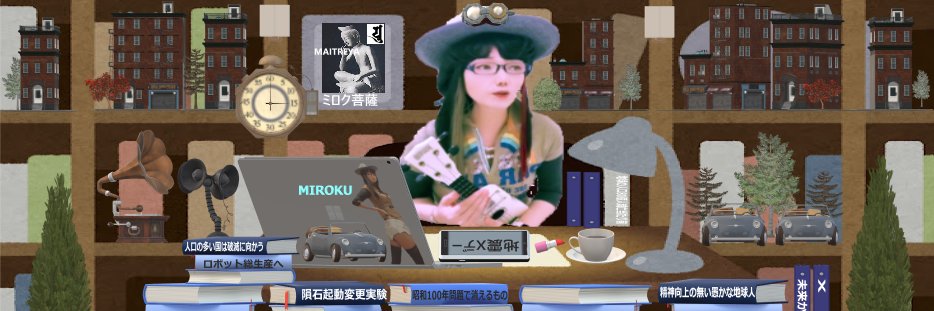 仙台上杉みろくの怪談ラジオ's banner