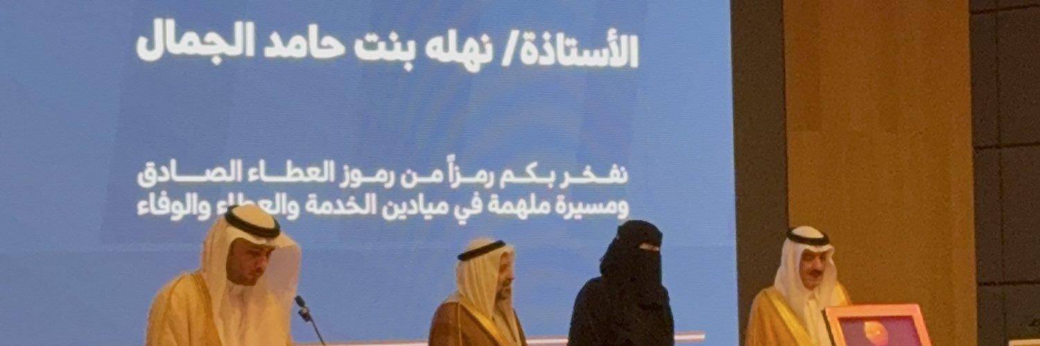 الإعلامية / نهله حامد الجمّال's banner
