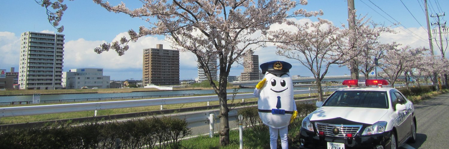 新潟県警察交通部「ひかるくんの交通安全」's banner