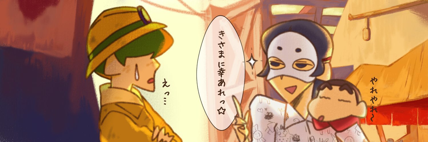 小顔マスクマンママ　🍥's banner