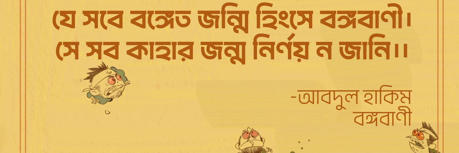 Priyo 🇧🇩's banner