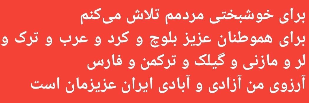 Mohsen Shojaatian's banner