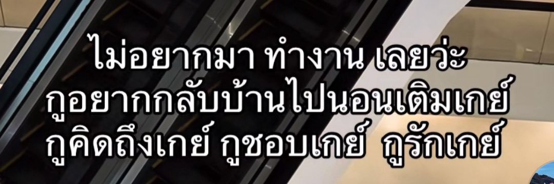 น.ต.'s banner