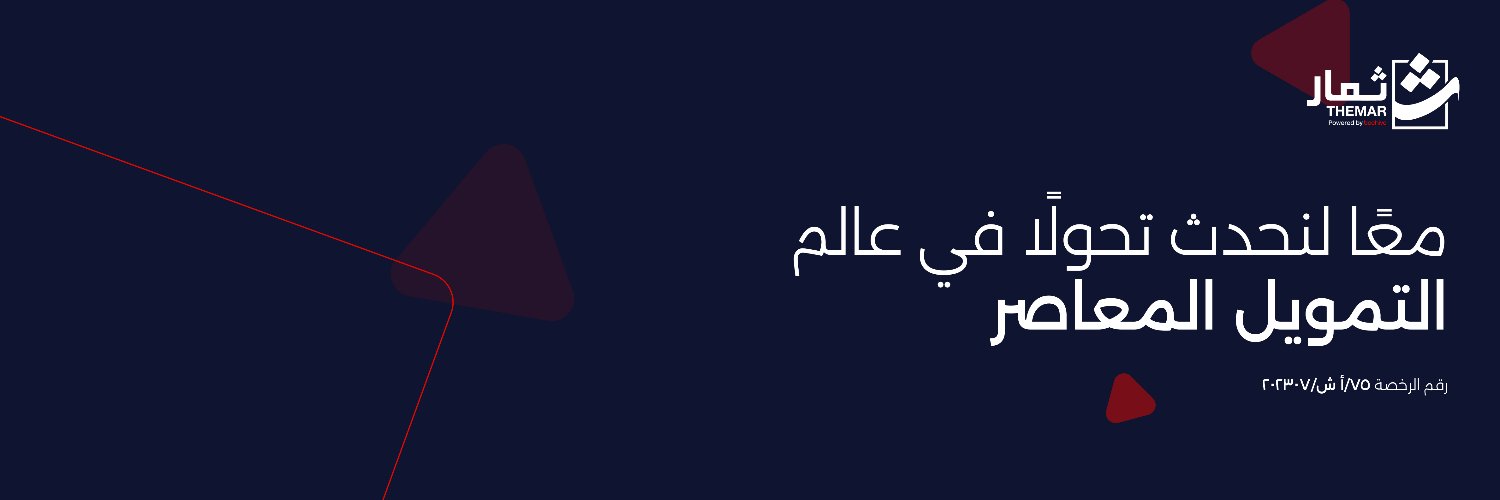 ثمار - THEMAR's banner