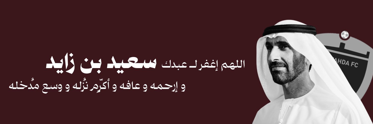 حمدان's banner