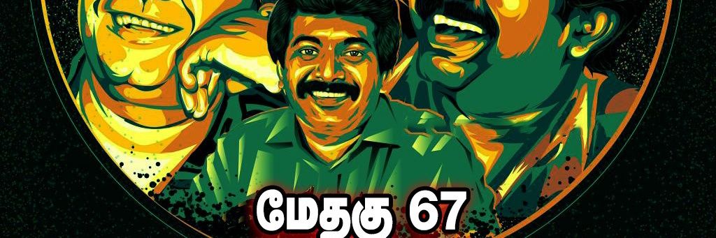 கல்பனா மாவளன் 🌾's banner
