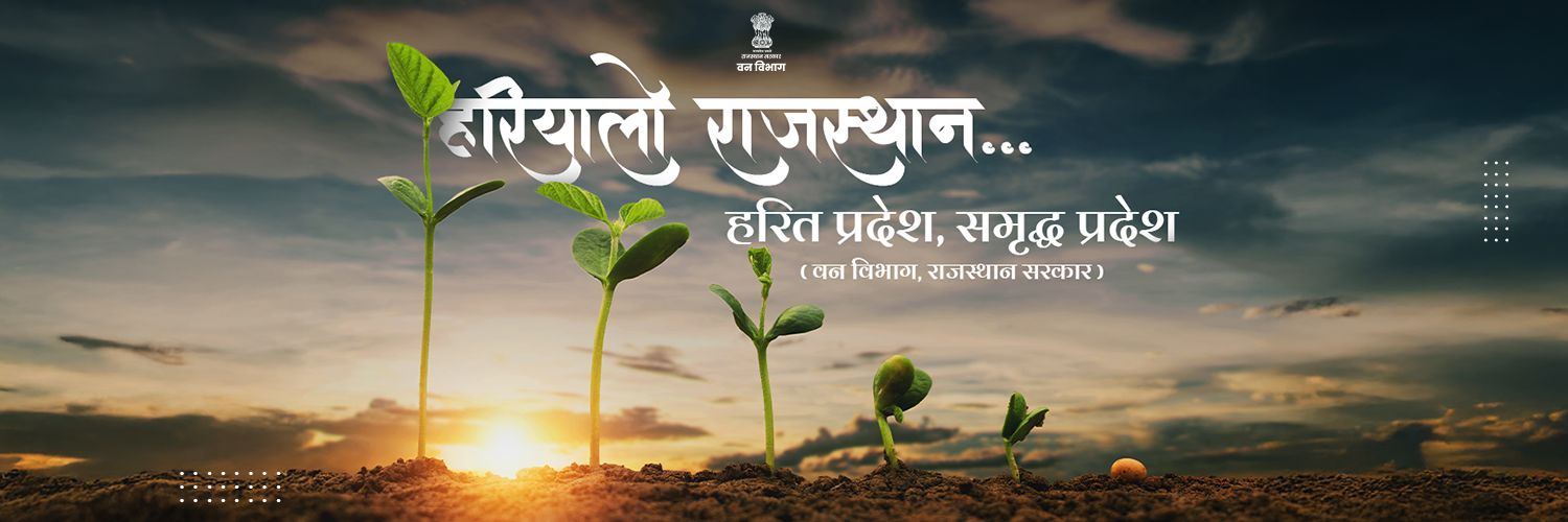 Rajasthan Forest Department's banner