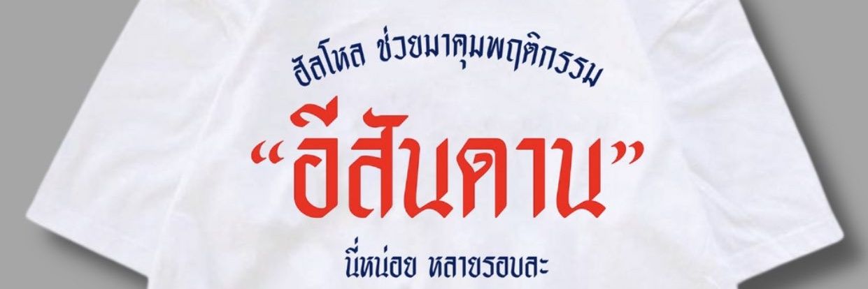 มะขามหวานกินเบียร์จนอ้วน🍺's banner