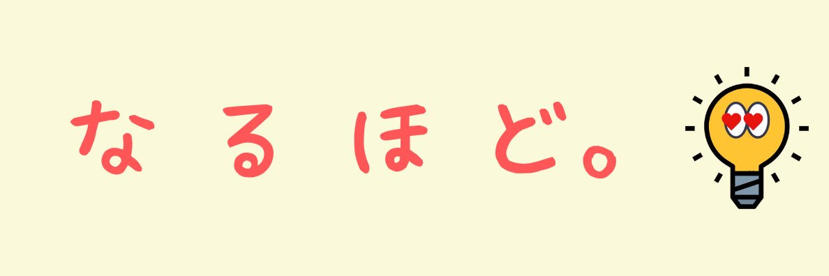 Naruhodo Kanji 🇯🇵 Japanese's banner