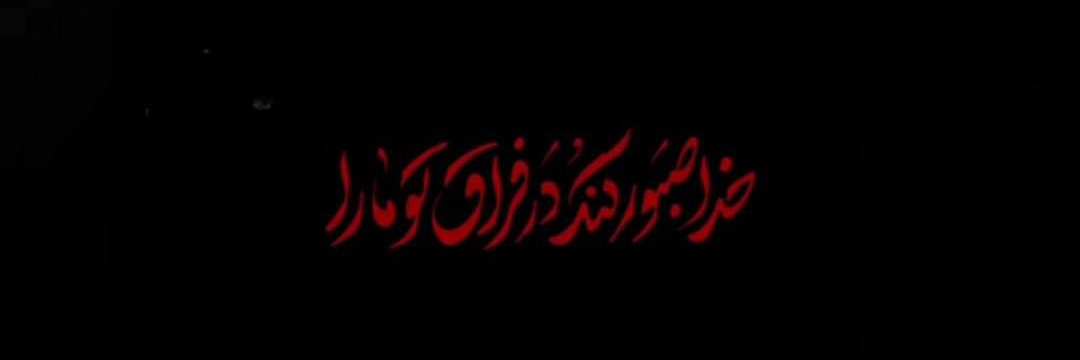 بانو(M_Suofii)(🇵🇸💚الله❤️)✌️🏴🏴's banner