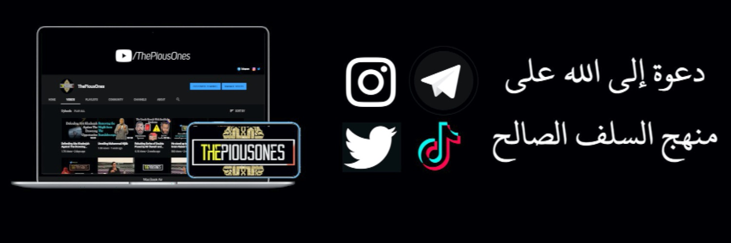 thepiousones's banner