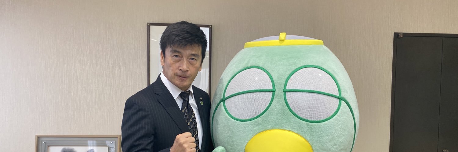 福田 健次（福岡県中間市長）'s banner