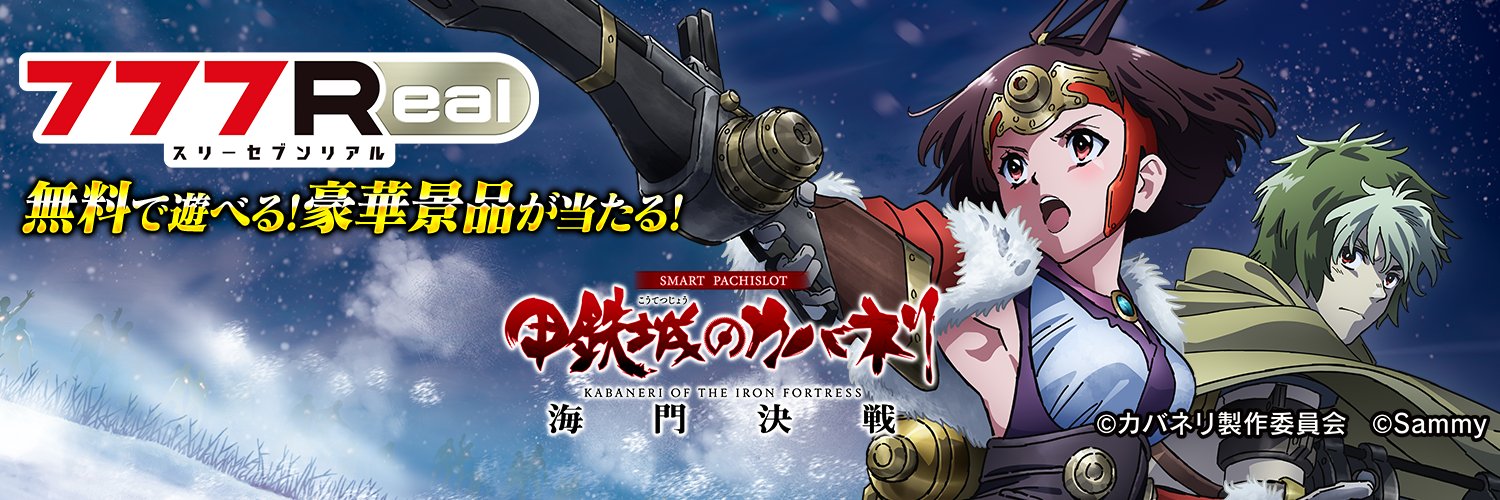 777Real【公式】's banner