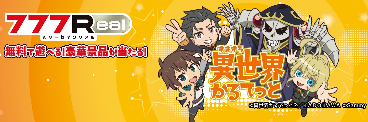 777Real【公式】's banner