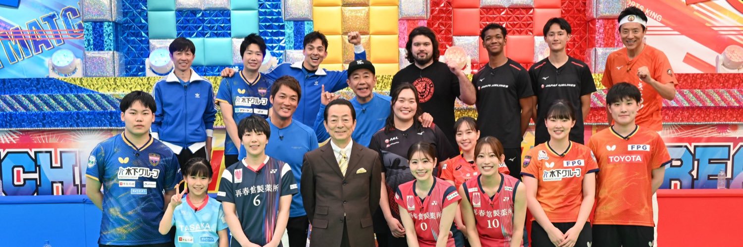 木梨憲武のスポーツKING!【公式】's banner