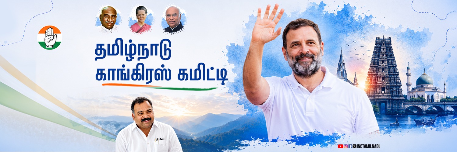 Tamil Nadu Congress Committee's banner