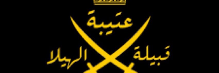 ابو عناد الشيباني's banner