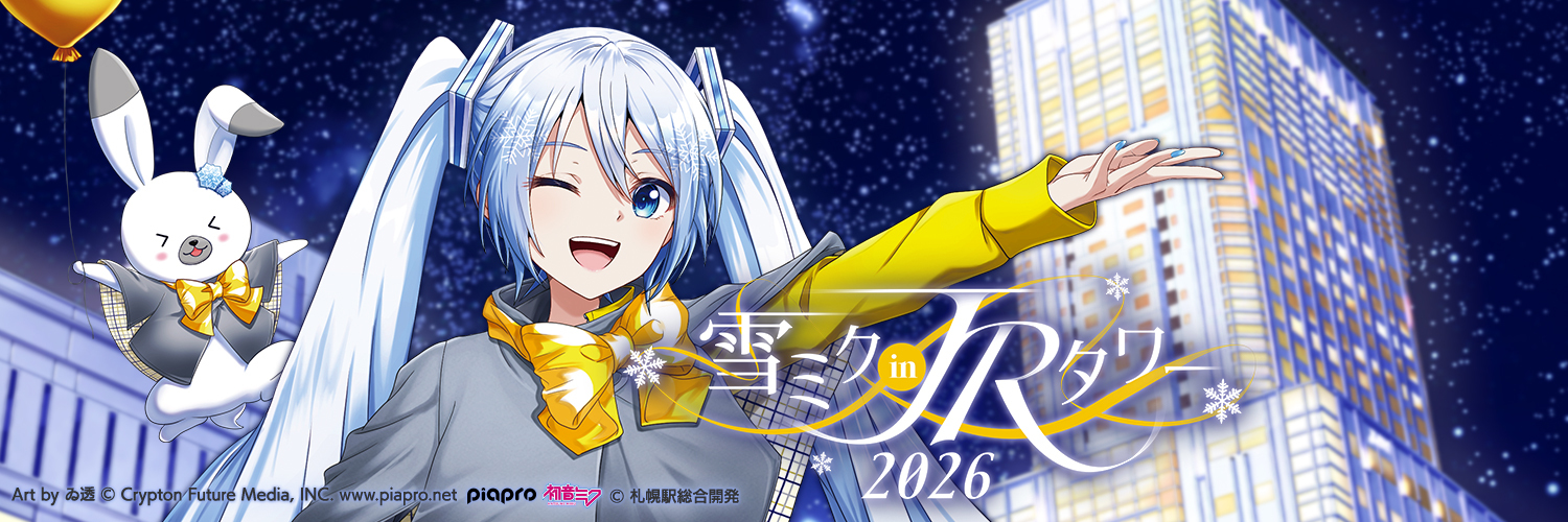 ミクランド/MIKU LAND公式's banner