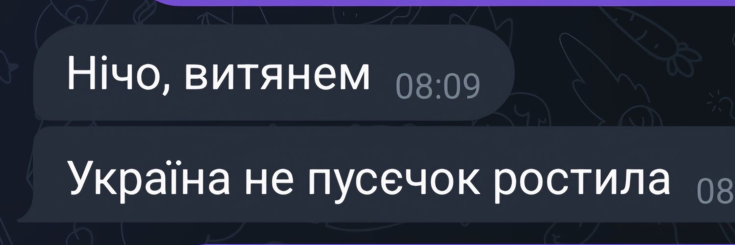 Та, що з Маріуполя 🇺🇦's banner