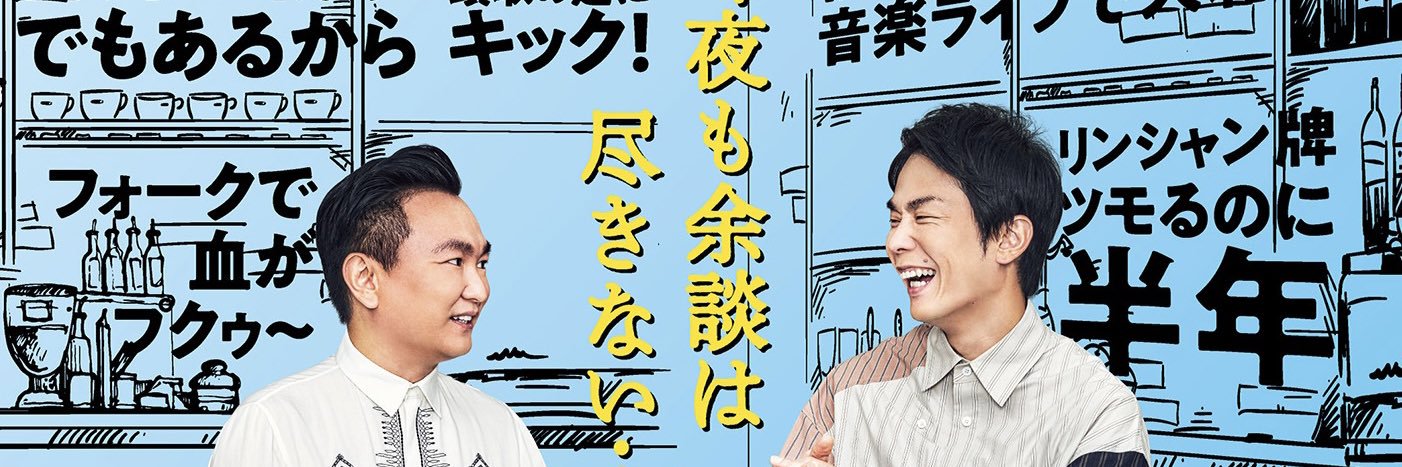 これ余談なんですけど...【ABCテレビ公式】's banner