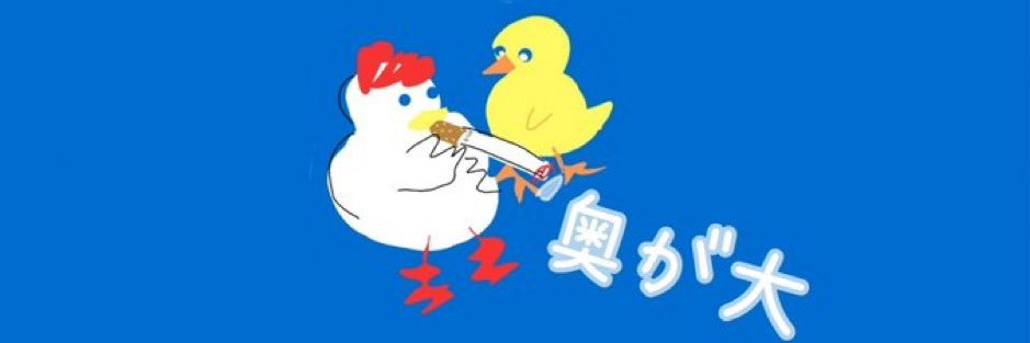 🐤奥が大です「ポンポコトランスポート」🍓🦊🐹🐸🐰🐻🐤🦀@もふピｮ団's banner