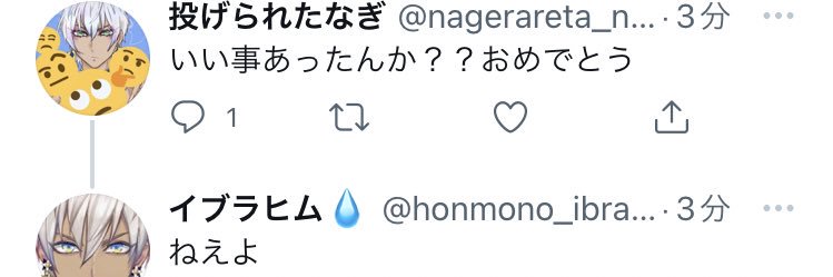 投げられたなぎ's banner