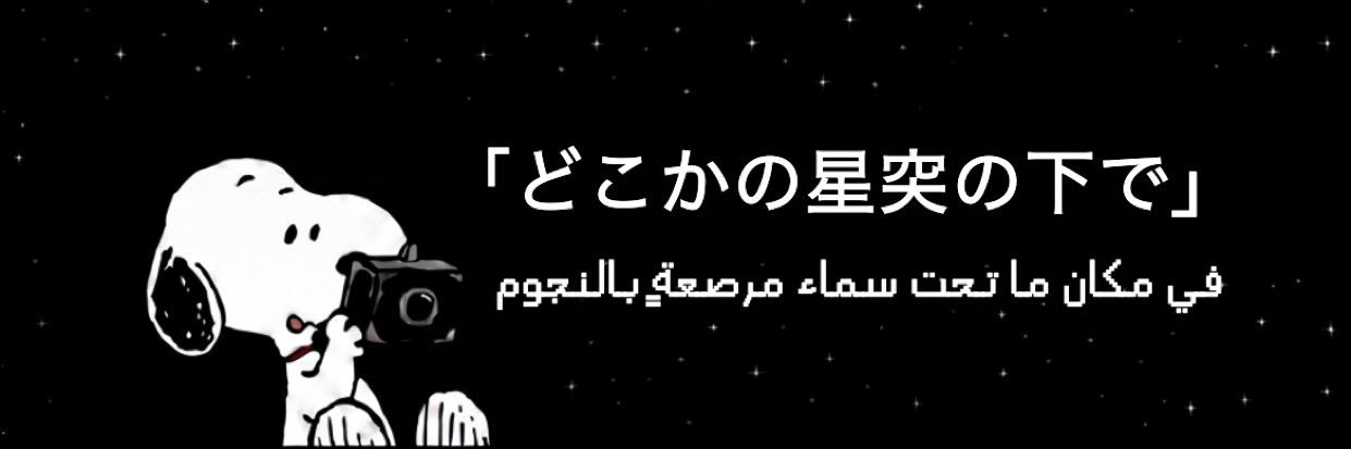 Faisal Alsakakir 🇸🇦's banner