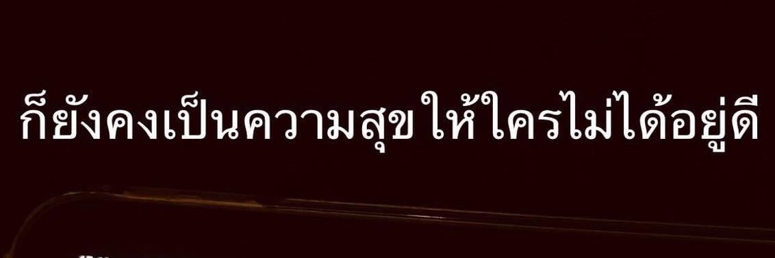 หวาน มัน ฉัน คือ เธอ 28 65 185's banner