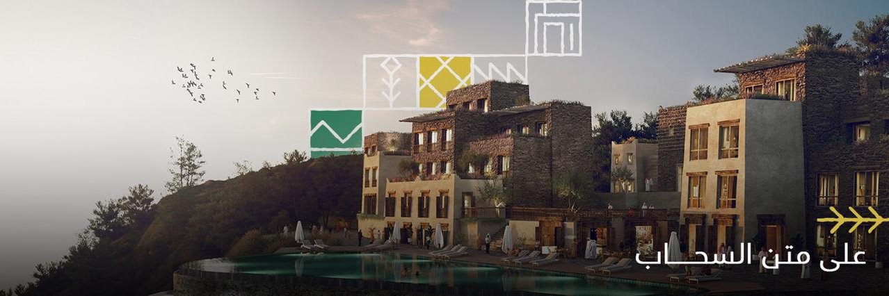 قمم السودة's banner