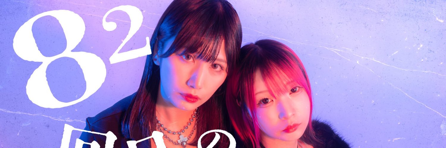 鈴原優美🦁💋すずはらゆみ's banner