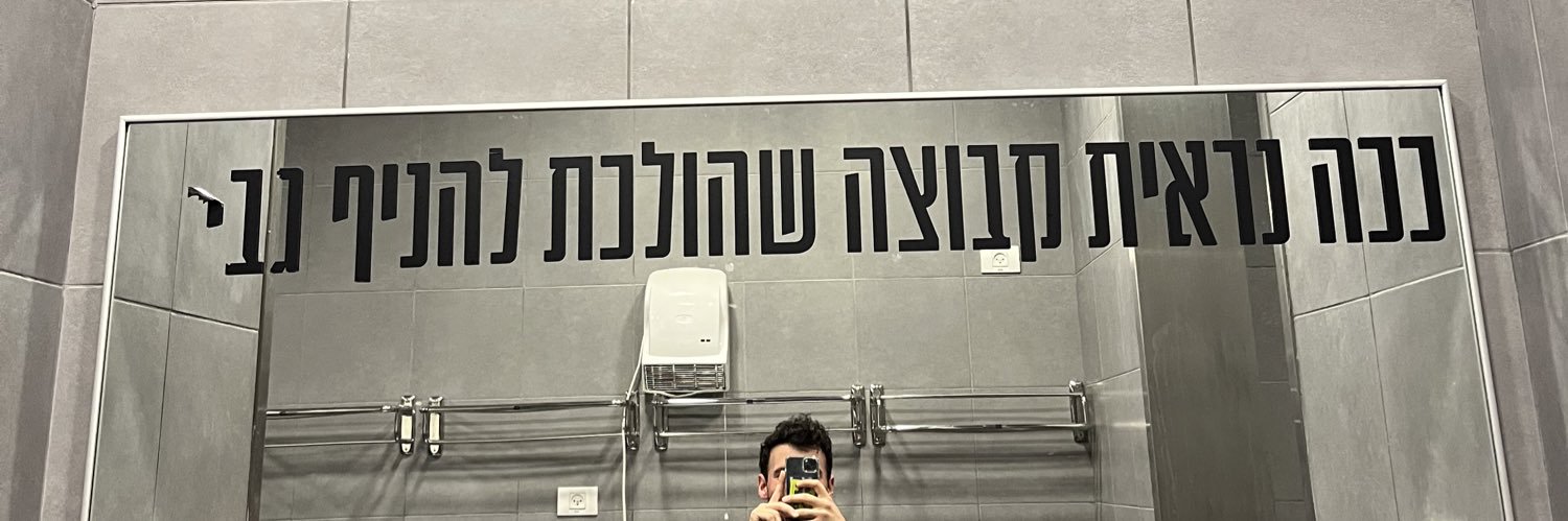 Yotam Koren's banner