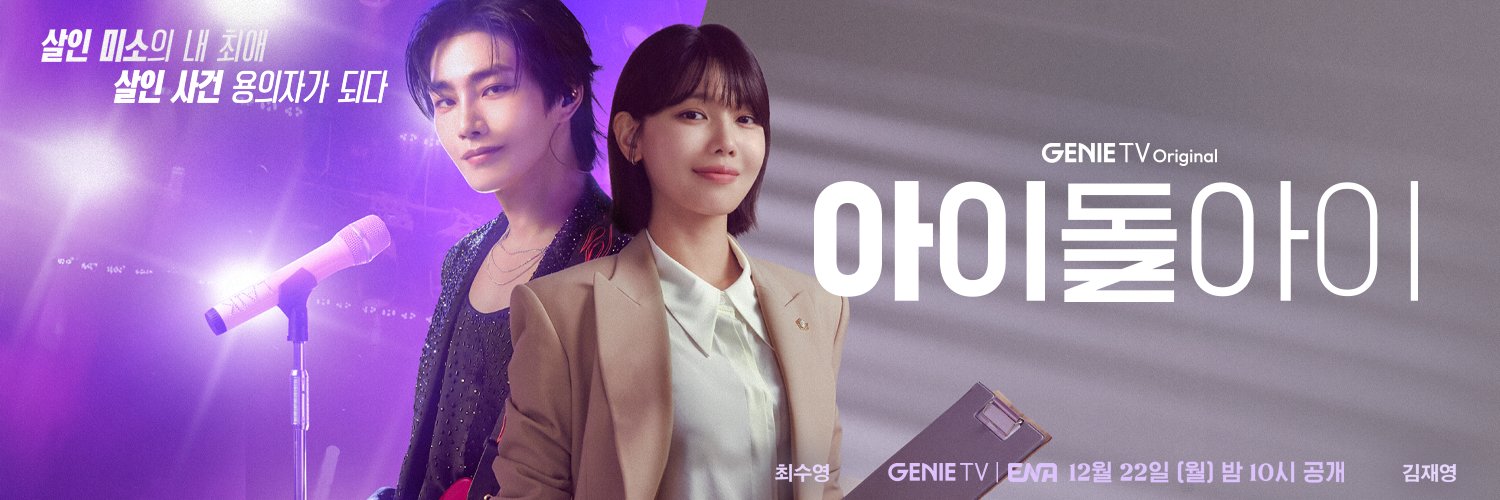 ASTORY's banner