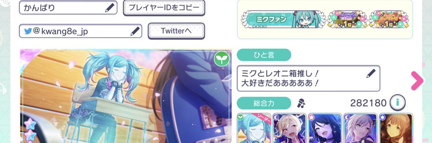 かんぱり's banner