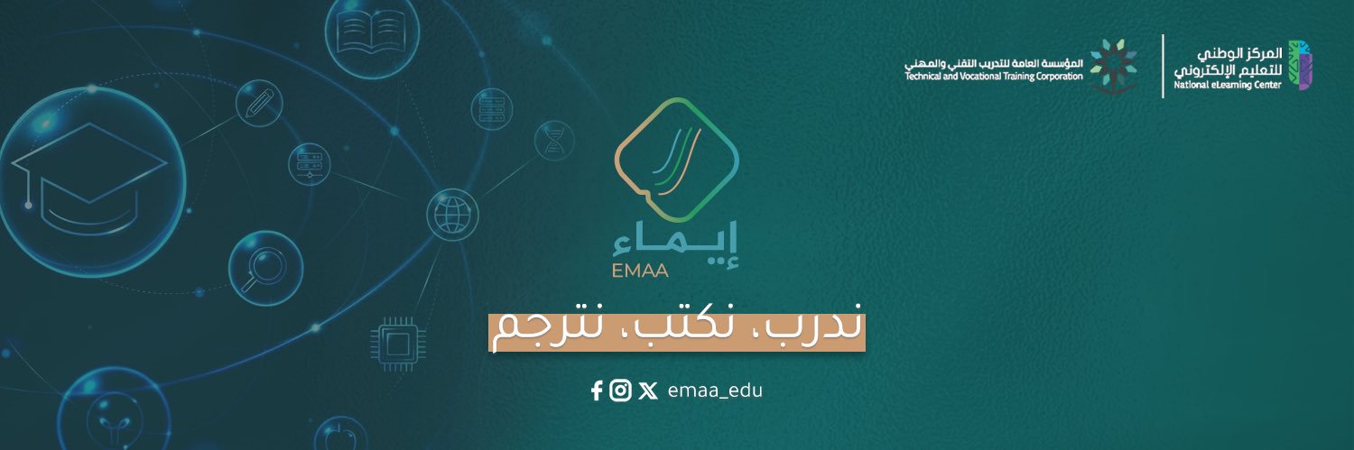 منصة إيماء's banner