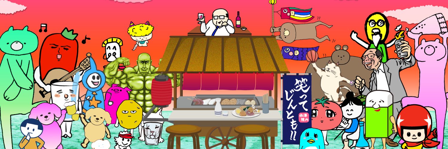 赤澤燈・陳内将の笑ってじんとも！！'s banner