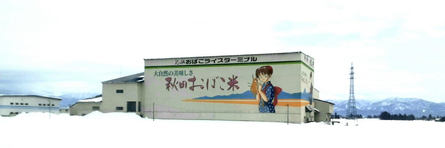 エミュー's banner