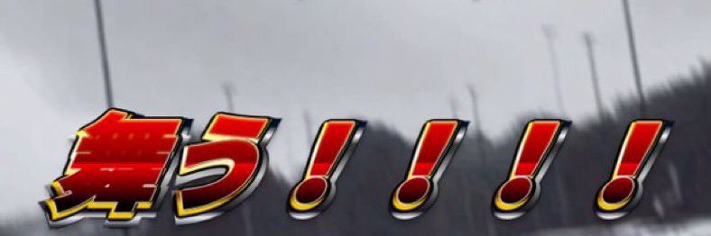 JURI@敗北G's banner