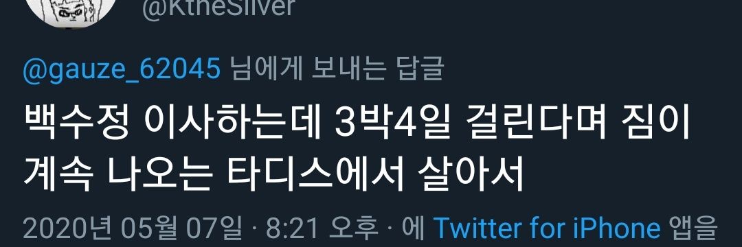 백수정 | 𝙲𝚁𝙰𝙲𝙾 𝙺𝙽𝙸𝚃𝚂🧶's banner