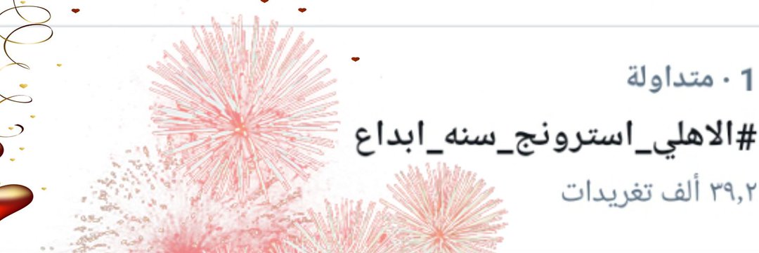Emad mousa's banner