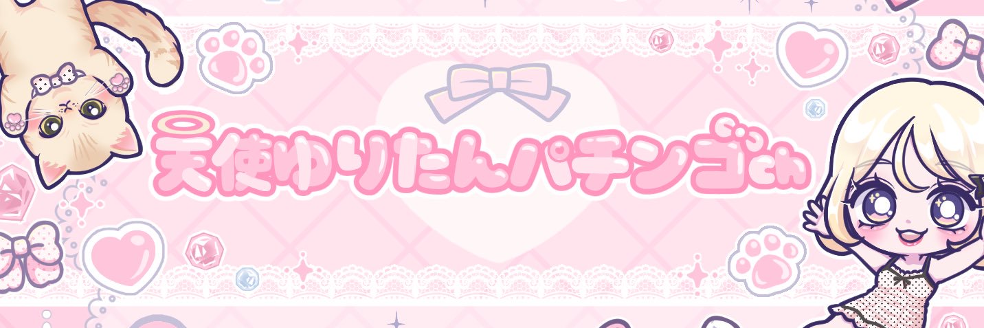 天使ゆりたん🎀🪽's banner
