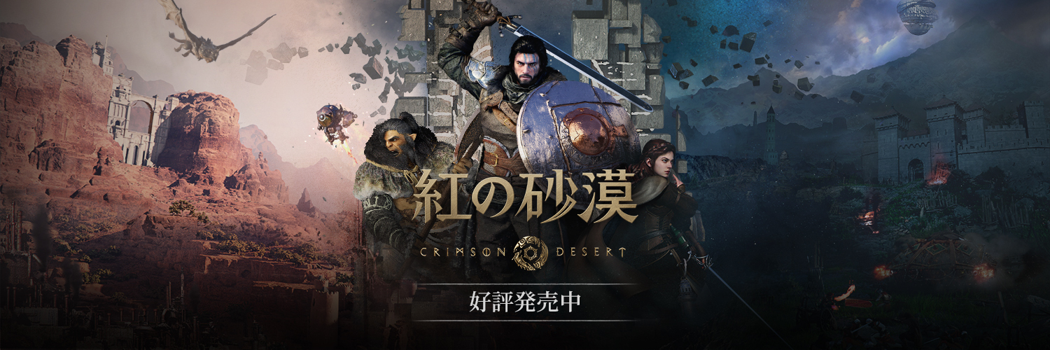 紅の砂漠's banner