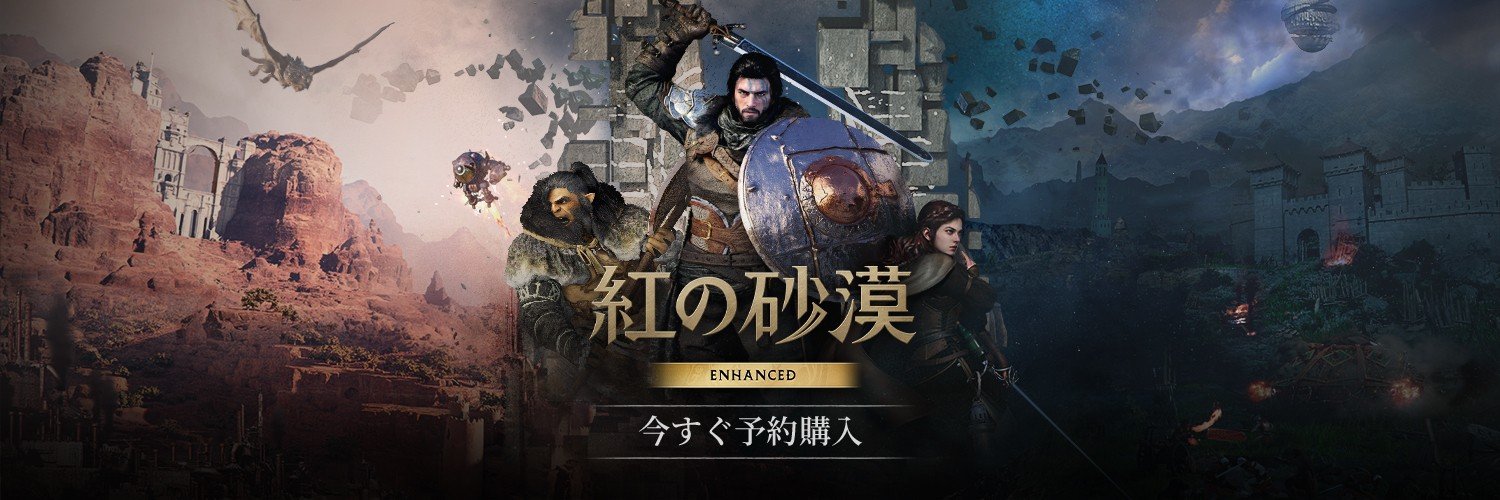 紅の砂漠's banner