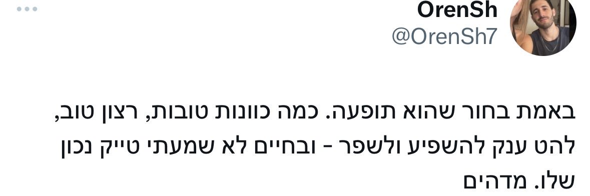 Nadav First's banner