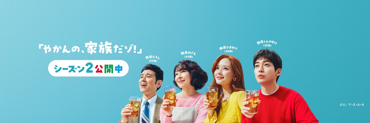 やかんの麦茶's banner