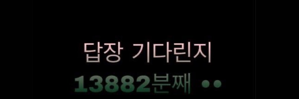 쩔..'s banner