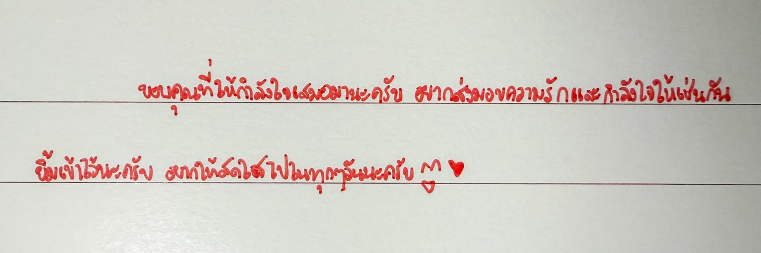 𓊆ྀི ยุ๋งยิ๋งฮ็อบ 𓊇ྀི's banner