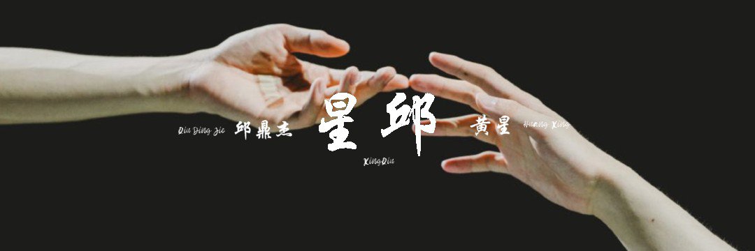 希's banner